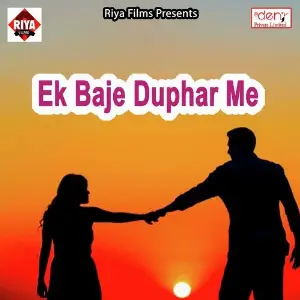 Ek Baje Duphar Me Various Artists