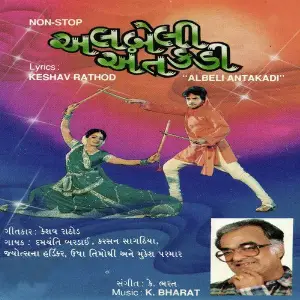 Albeli Antakadi- Non Stop image