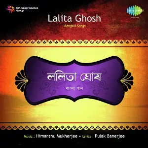 Songs Bt Lalita Ghosh image