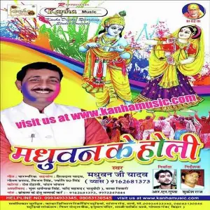Madhuban Ke Holi image