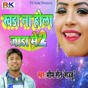 Khada Na Hola Jada Me image