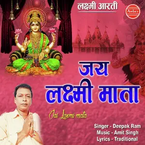 Jai Laxmi MataLaxmi Aarti image