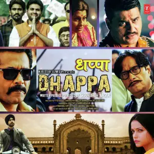 Dhappa image