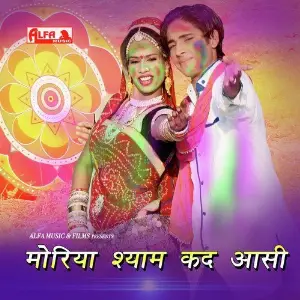 Moriya Shyam Kad Aasi image