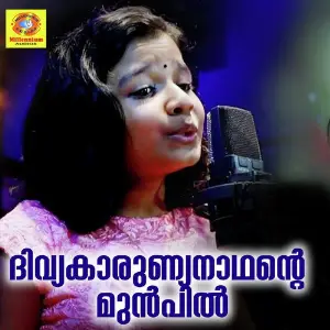 Divyakarunya Nadhante Munpil image