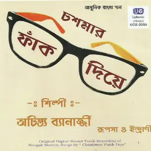 Chashmar Fank Diye image