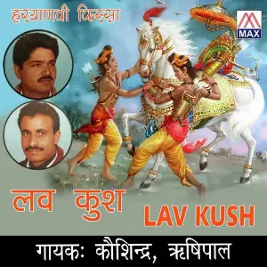 Hariyanvi Kissa Lav Kush Kosindra, Rishipal