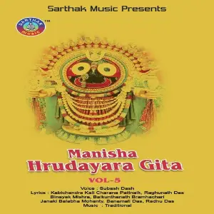 Manisha Hrudayara Gita Vol-5 image