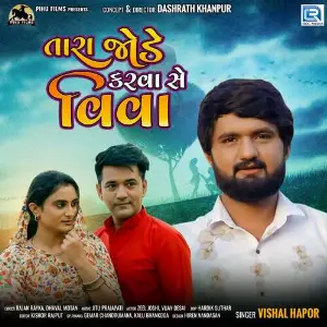Tara Jode Karva Se Viva image