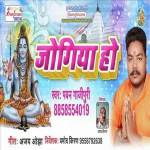 Jogiya Ho image