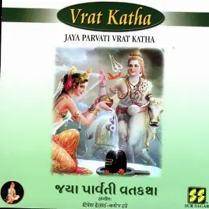 Jaya Parvati Vrat Katha image