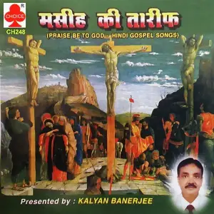 Masihay Ki Tarif Kalyan Banerjee