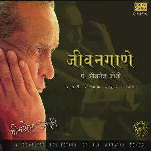 Jeevangaane - Pt. Bhimsen Joshi - Vol. 02 image