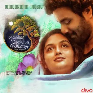Bhoomiyile Manohara Swakaryam image