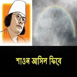 Shaon Asilo Fire image