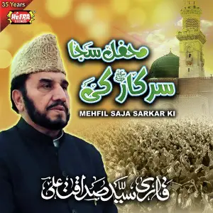 Mehfil Saja Sarkar Ki image