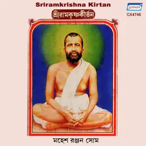 Sriramkrishna Kirtan image