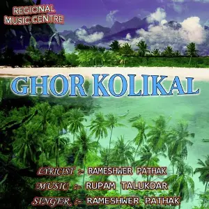 Ghor Kolikal image