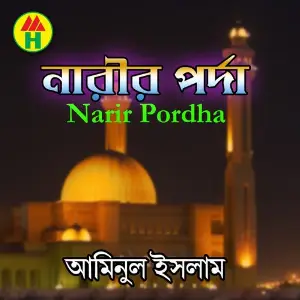 Narir Pordha image