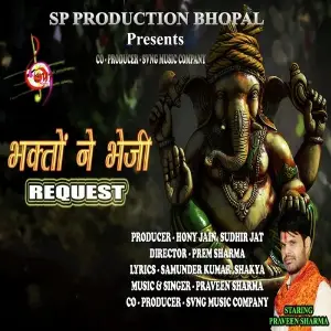 Bhagto Ne Bheji Request image