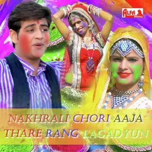 Nakhrali Chori Aaja Thare Rang Lagadyun image