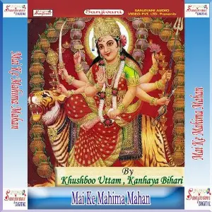 Mai Ke Mahima Mahan image