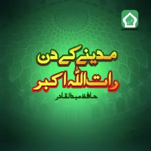 Madine Ke Din Raat Allahu Akbar image