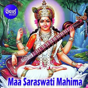 Maa Saraswati Mahima O Kalidas Katha image