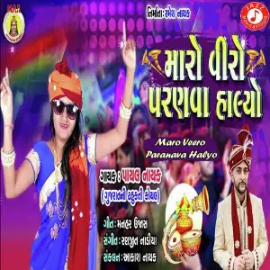 Maro Veero Paranava Halyo image