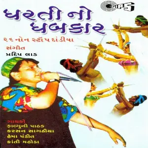 Dharti No Dhabkar (26 Non Stop Dandiya) image