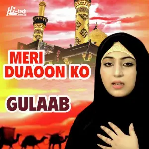 Meri Duaoon Ko image