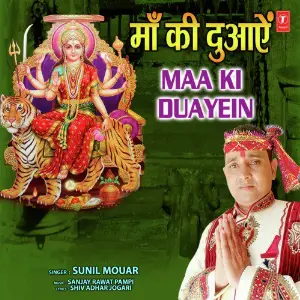 Maa Ki Duayein image