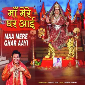 Maa Mere Ghar Aayi image