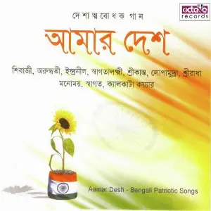 Aamar Desh image