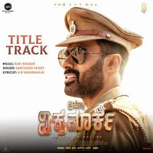 Aho Vikramaarka(Title Track)(From Aho Vikramaarka)(Kannada) 