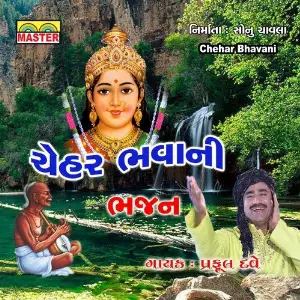 Chehar Bhavani image