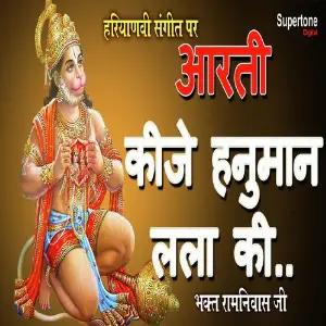 Sampoorna Sundar Kand Vol. 1 Bhakt Ramniwas Ji