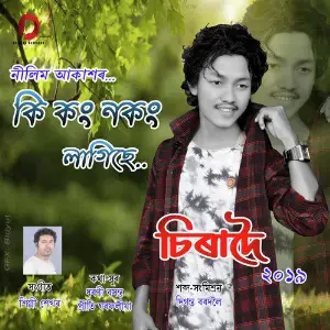 Ki Kong Nokong Lagise - Single image