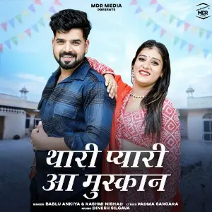 Thari Pyari Aa Muskan image