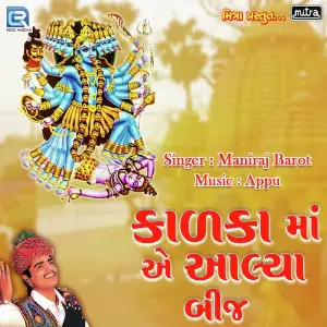 Kalka Maa Ae Alya Bij image