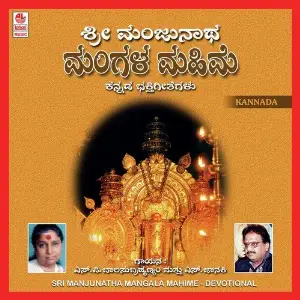 Sri Manjunatha Mangala Mahime image