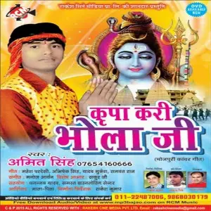 Kripa Kari Bhola Gi image