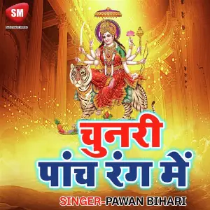 Chunari Panch Rang Me-Maithili Song image