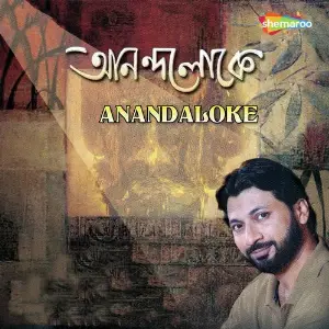 Anandaloke image