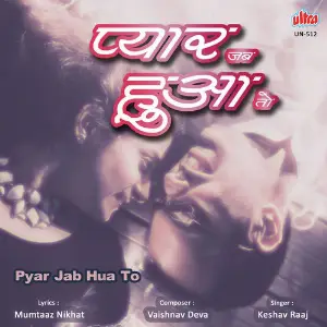 Pyar Jab Hua To image