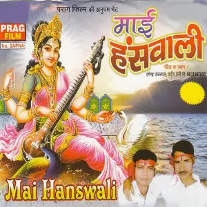 Mai Hanswali image