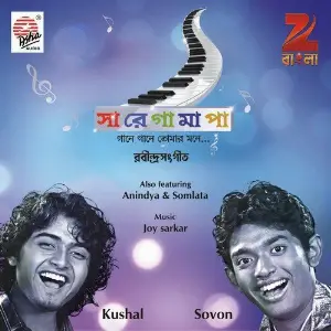 Sa Re Ga Ma Pa - Gaane Gaane Tomar Mone image