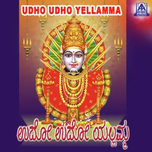 Udho Udho Yellamma image