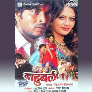 Betwa Bahubali image