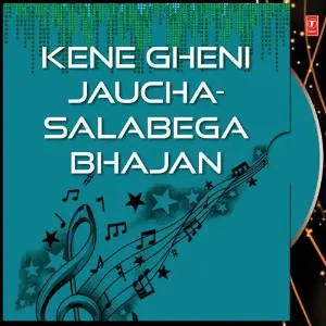 Kene Gheni Jaucha-Salabega Bhajan image